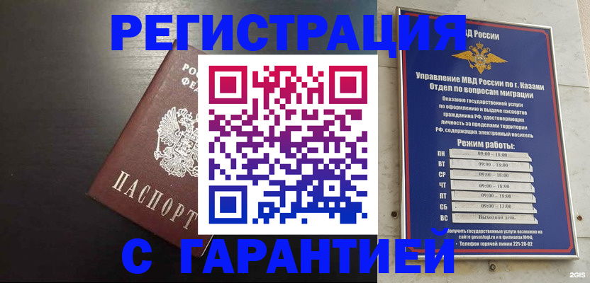 временная регистрация надежно в Красноуральске