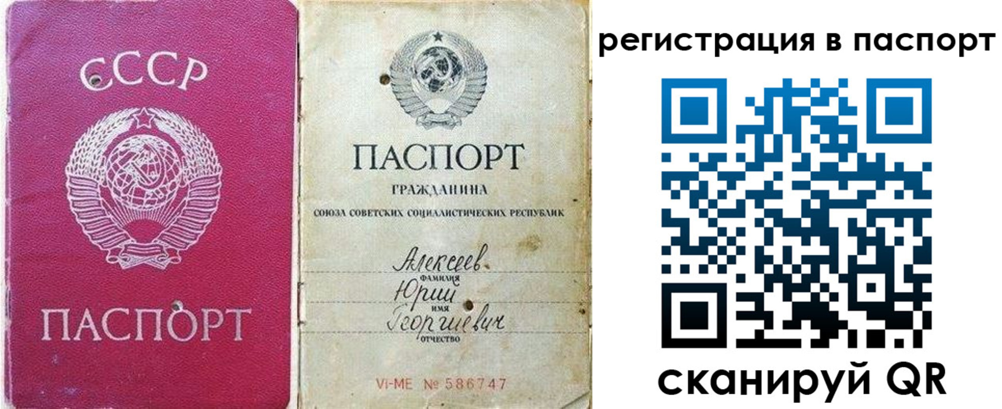 прописка паспорт в Красноуральске
