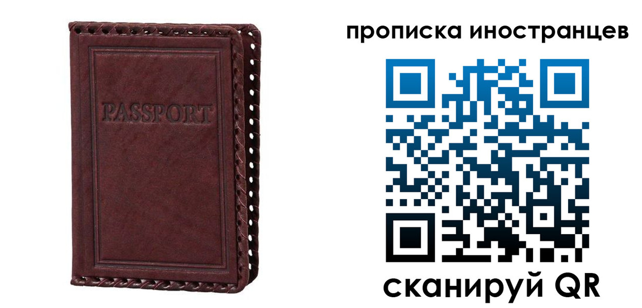 миграционный учет в Красноуральске