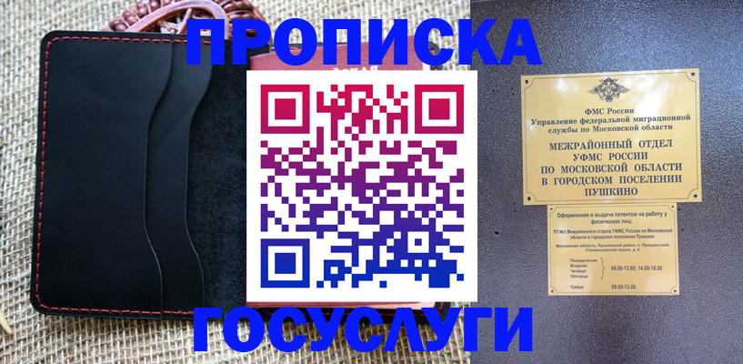 прописка для военкомата в Красноуральске