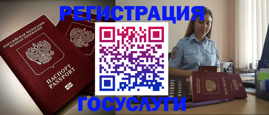 где прописаться в Красноуральске