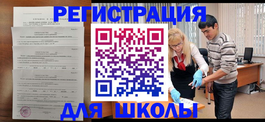 временная регистрация купить в Красноуральске