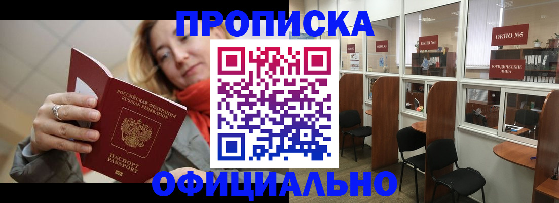 временная регистрация адрес в Красноуральске