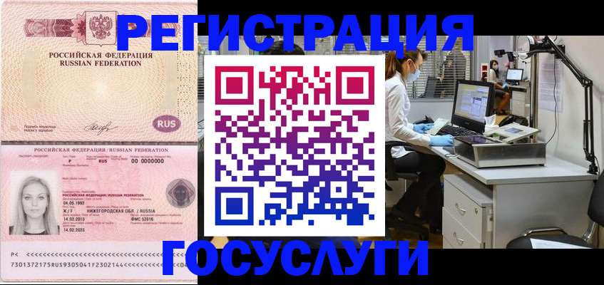 прописка штамп в Красноуральске