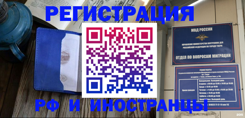прописка для военкомата в Красноуральске
