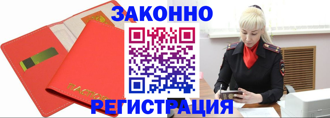 прописка для военкомата в Красноуральске