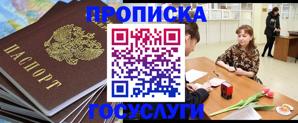 прописка гарантия в Красноуральске